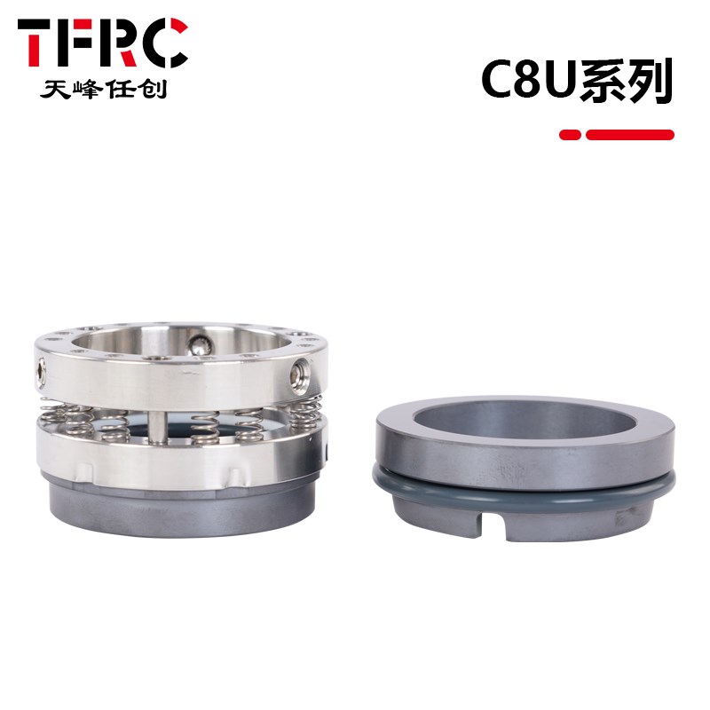 C8U机械密封-25/30/35/40/45/50/60/65/70/75/80丹东克隆化工泵用