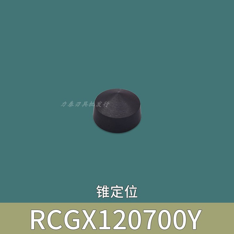 CBN整体立方碳化硼超硬刀片圆形RNUN/RNMN/RCGX刀粒制动鼓轮毂