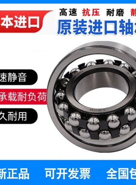 日本进口日本调心球轴承1300 1301 1302 1303 1304 1305 1306K AT