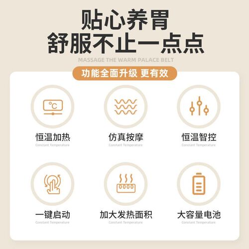 腹部按摩器砭石按摩揉腹器揉肚子神器艾灸促进肠蠕动全自动揉腹仪