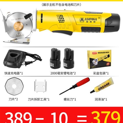电剪刀裁布裁缝电动裁剪刀小型手持式圆刀服装裁剪机裁纸锂电工具