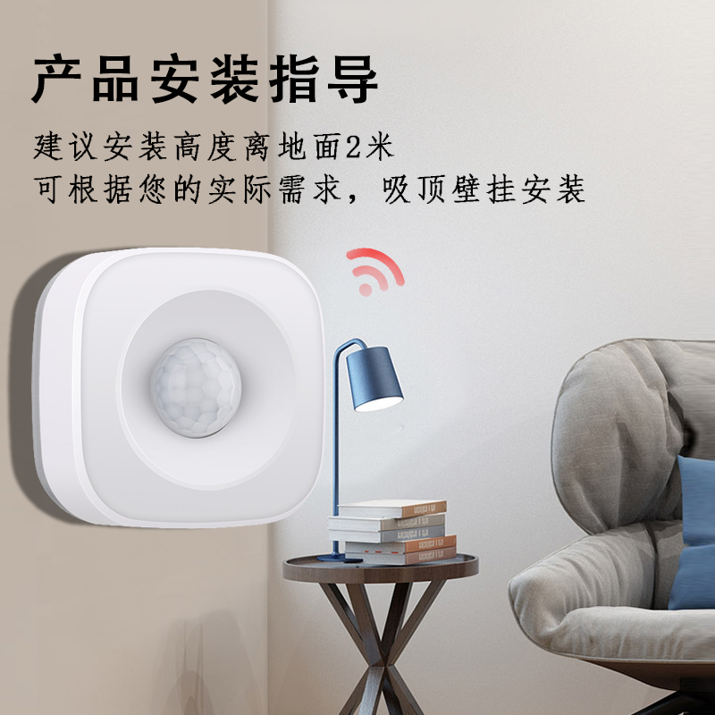 涂鸦智能WiFi/ZigBee人体红B外感应器红外探测仪无线PIR智能家居