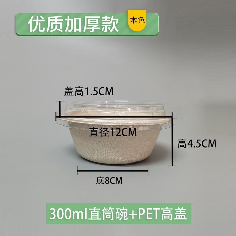 芋泥冰沙碗打包盒刨冰碗一次性纸浆碗环保绵绵冰纸碗圆碗餐盒纸碗图片