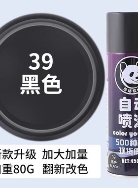 自动手摇自喷漆汽车免除锈金属专用防锈漆家具木器黑色白色油漆罐
