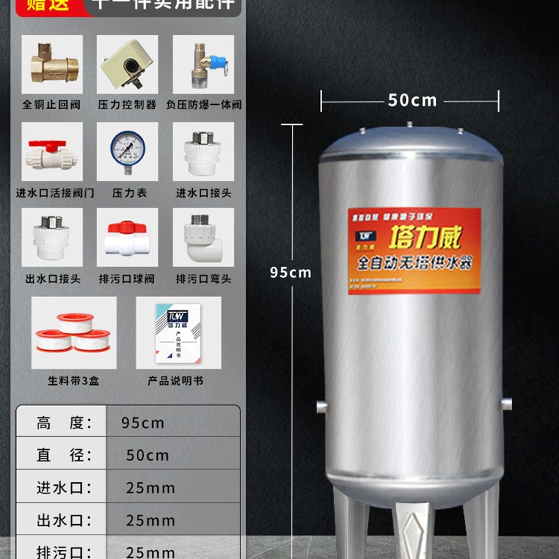 304不锈钢压力罐储水箱 大容量家用全自动上水增压水塔无塔供水器