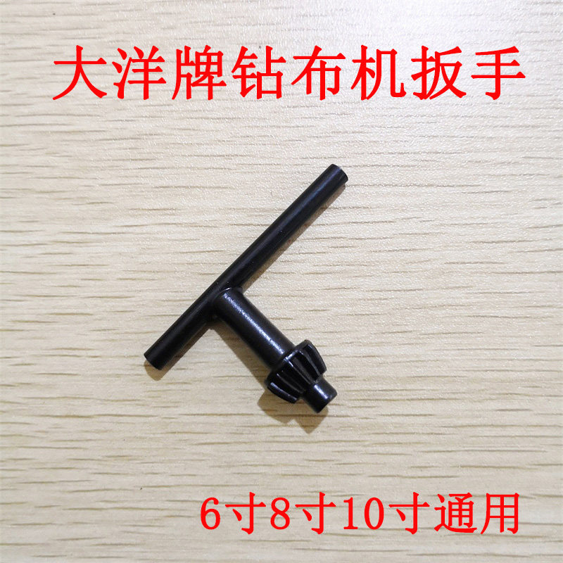 服装裁床定位电钻 卸针扳手 布料裁剪钻孔机打孔机点位钻布机工具