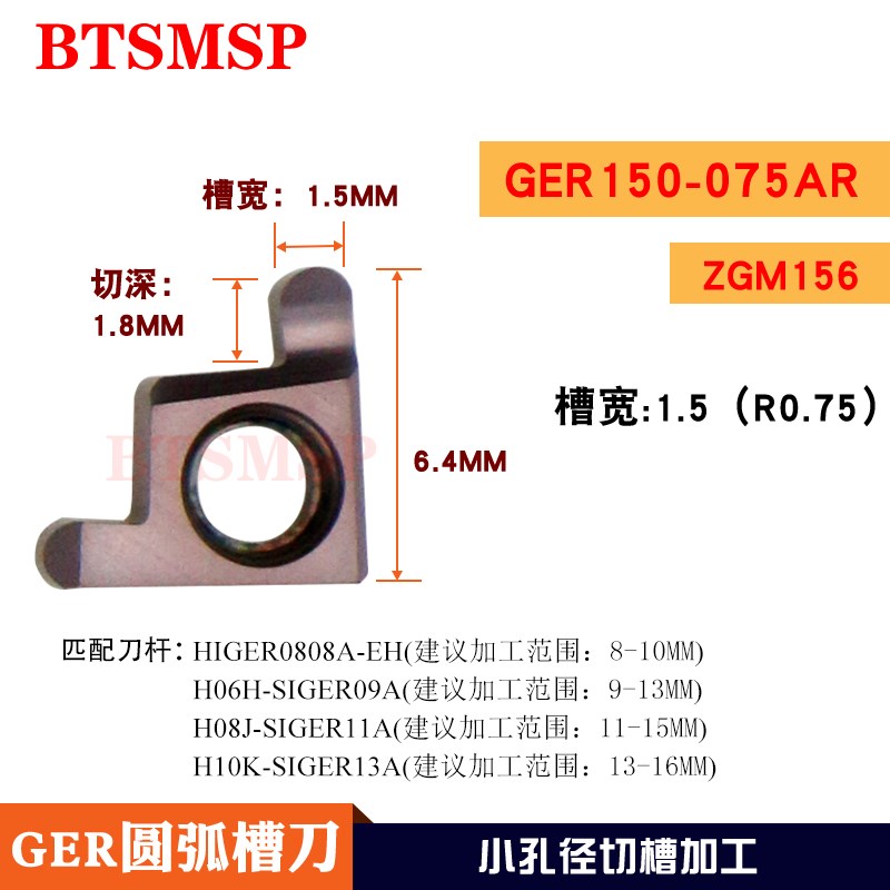 GER-A/B/C/D内孔槽刀圆弧刀片小径150-R0.5/R1.0圆头切槽切断车刀