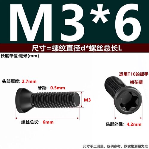 刀杆螺丝12.9级数控铣刀片刀盘梅花U钻螺丝M1.6M2.2M2.5M3-M4M6
