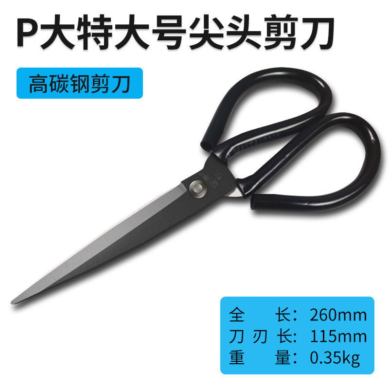 剪刀家用厨房专用手工剪裁缝剪布剪纸小中大号不锈钢办公工业剪子