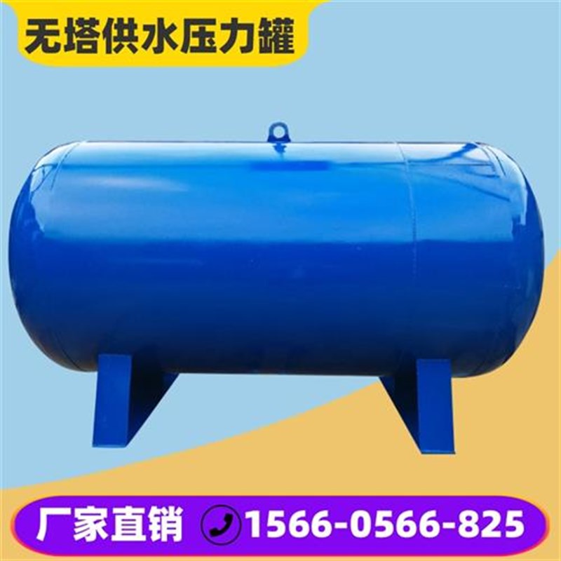 全自动无塔供水器 储水罐 不锈钢压力罐 增压水塔水箱家用立卧式