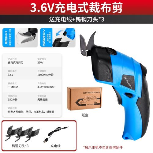充电电剪刀电动裁布轮机刀神器裁缝专用小型电剪子服装布料切布机