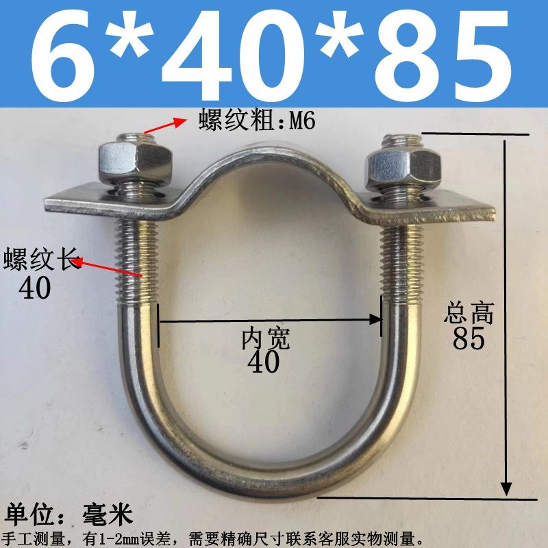 304不锈钢螺栓U型管卡U形螺栓螺丝卡箍抱箍方管夹方扣带弧形挡板