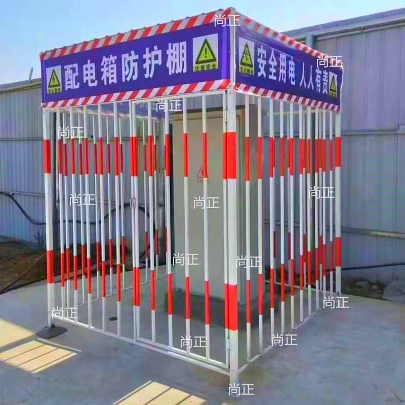 安全防护栏配电箱防护棚电柜电表箱防雨棚 建筑工地配电箱防护棚