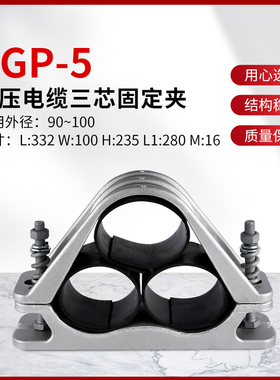三芯品字型铝合金高压电缆固定夹具JGP-1-2-3-4-5-6 抱箍卡线管夹