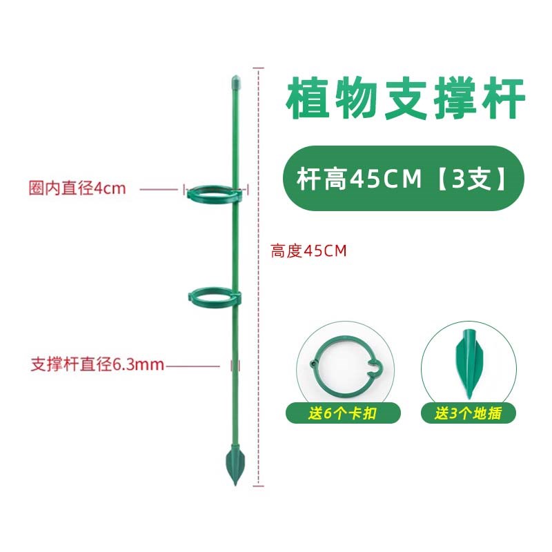 防倒伏固定神器植物支撑杆绿植园艺蔬菜番茄爬藤架龟背竹花支撑架