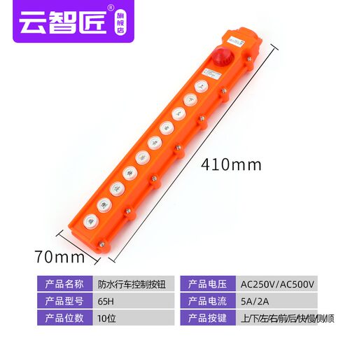 COB-61H行车按钮开关 防水电葫芦急停 TNHA1-61H 62H 63H 64H 65H
