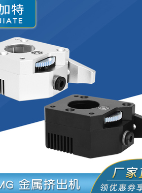 3D打印机配件 软性耗材Bondte BMG减速挤出机 双齿轮送料 全金属