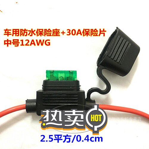 电瓶车保险丝座电动车保险盒48V60V锂电池三轮车防水20A30A40A50A