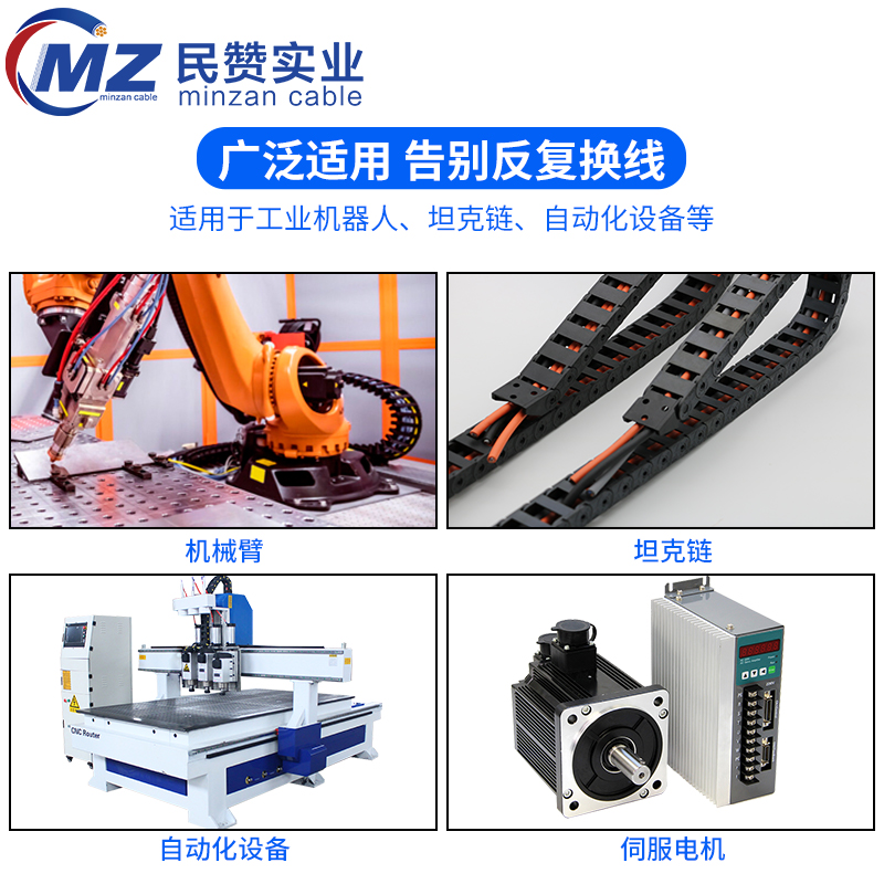 TRVV高柔性拖链电缆234567x8 10芯耐折弯坦克链多芯信号控制线耐