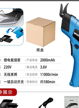 电剪刀裁布机电布28984机切底盘电剪刀缝专裁用小型剪子塑料切布