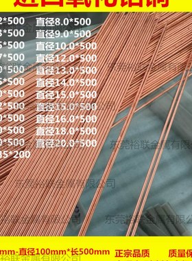 进口点焊机焊针 氧化铝铜棒针点焊电极 C15715 C15740 C15760铜棒