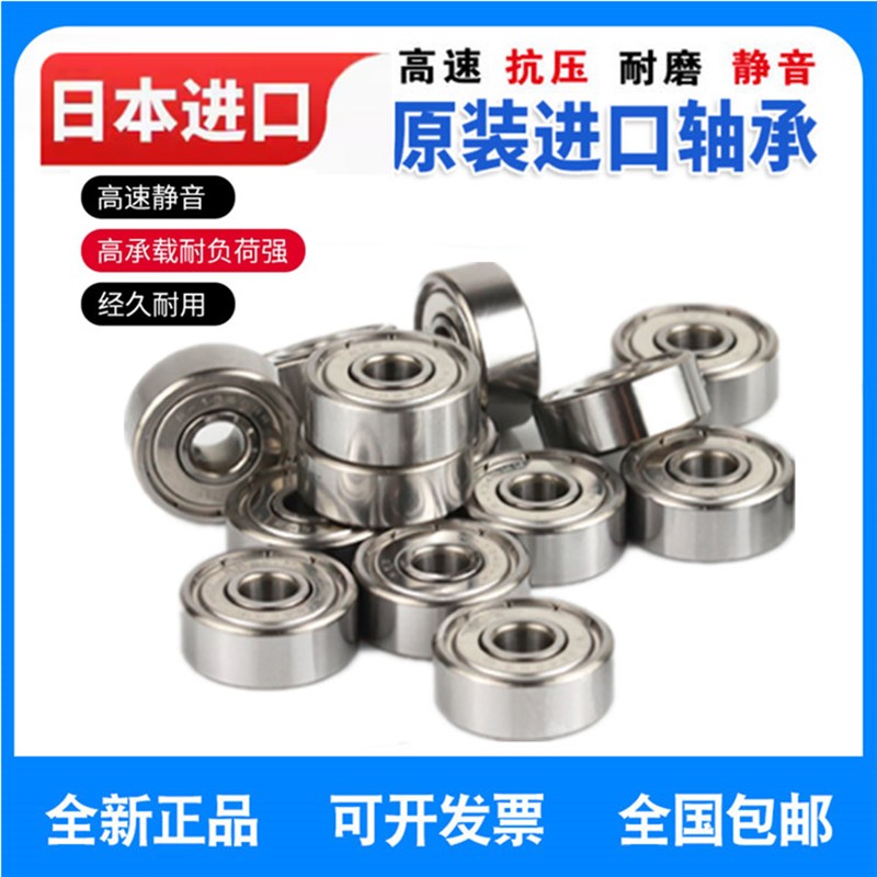 日本进口双列角接触轴承 5206 5207 5208 5209 5210 5211 ZZ RS