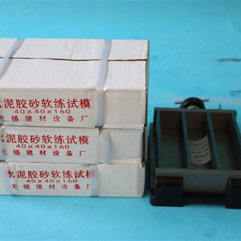 水泥胶砂三联试模 软练试模 试块模具钢模40*40*160mm抗折 灌浆料
