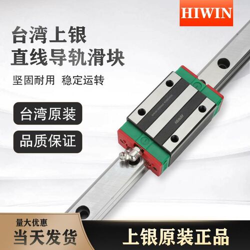 台湾上银HIWIN直线滑块 直线轴承HG15 HG20 HG25 HG30 HG35 HG45