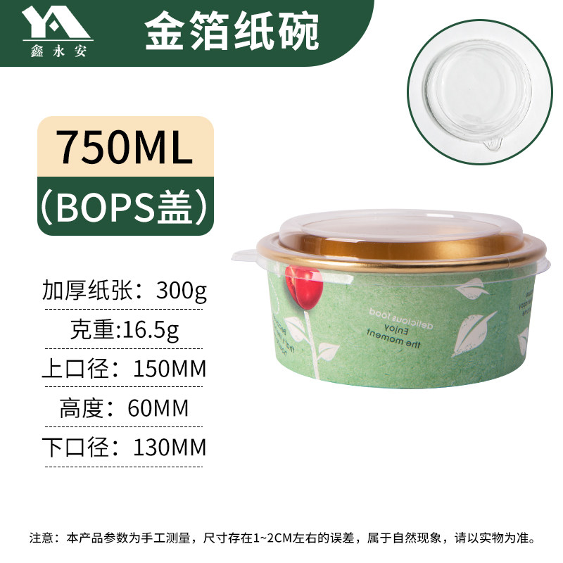 一次性饭盒火锅金箔纸碗圆形带盖水果l盒锡纸快餐外卖打包盒定做图片