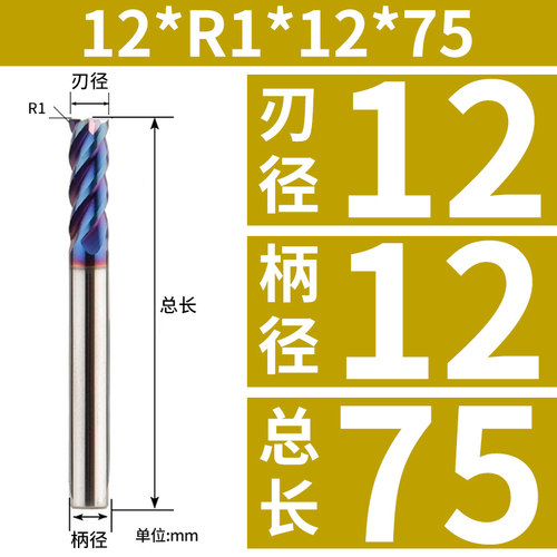 精威数控65度圆鼻钨钢硬质合金铣刀4刃牛鼻直柄不锈钢专用平刀R刀