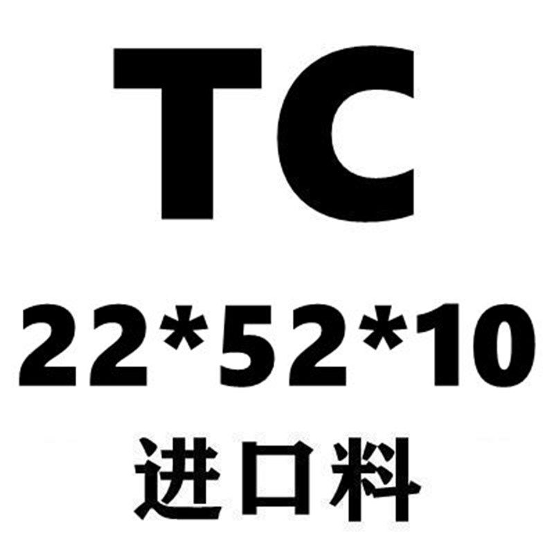 骨架油封TC22*41/41.3/42*45/46/47/48/50/52*5/7/8/10