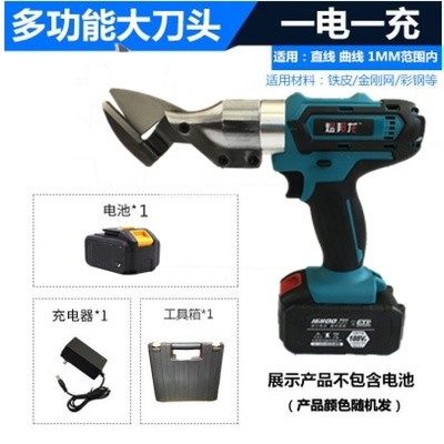 锂电池电剪刀铁皮剪金刚网不锈钢手持式充电金属薄板裁布彩钢瓦