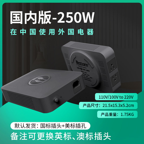 本事变压器220v转110v100v薄电压转换器洗牙U器剃须刀250W