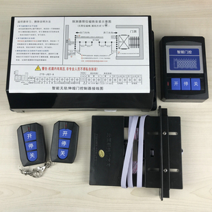 智能门控智能无轨伸缩门控制器平移门智通达新机器人ZTD-JQ3-A