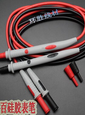 高级超软硅胶万用表表笔代替安捷伦Agilent U1166A 测试线 表笔线
