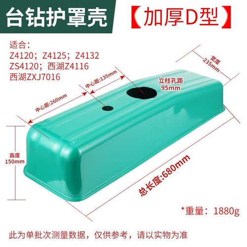 西湖Z516台钻配件钻床套外壳上盖台式钻床套皮带防护罩外壳铁片