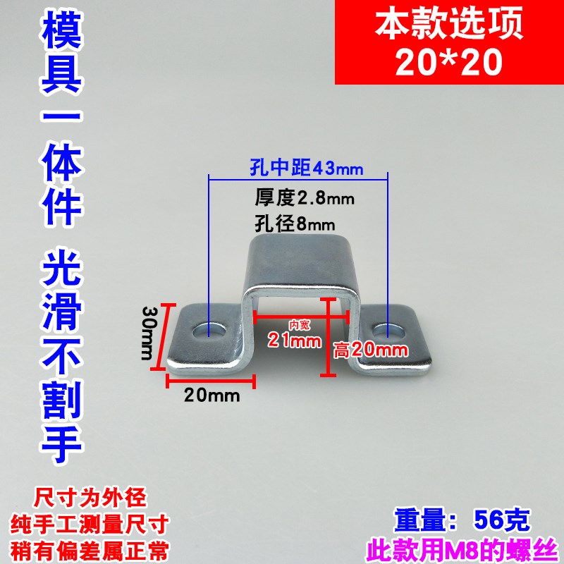 u型固定件镀锌支架骑马卡方形管卡几字形直角抱箍马鞍抗震夹L角码