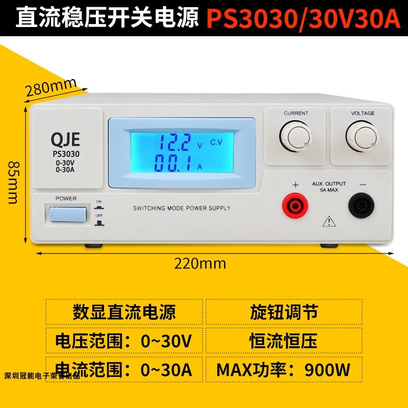 QJE电源求精QJ301020E6010E3060S直流稳压电源PS30102030老化电源