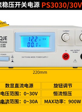 QJE电源求精QJ301020E6010E3060S直流稳压电源PS30102030老化电源