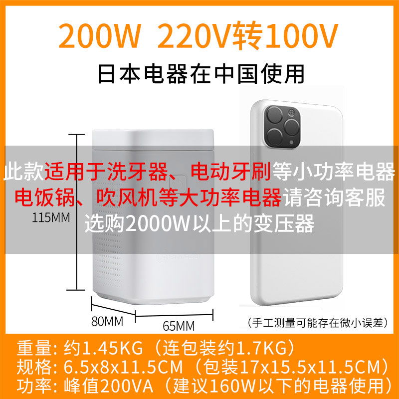 舜红变压器80W200Wp220V转110V/110V转220V洗牙器冲牙器用