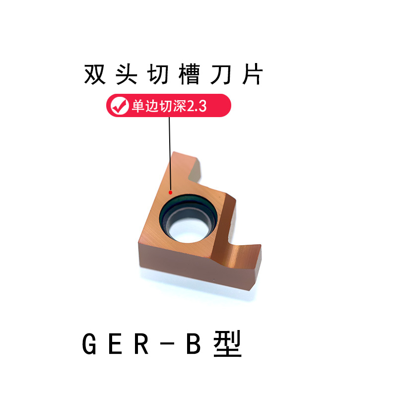 数控内孔切槽车刀杆小孔R圆弧割刀片替京瓷GERAB挖浅槽不锈钢沟刀