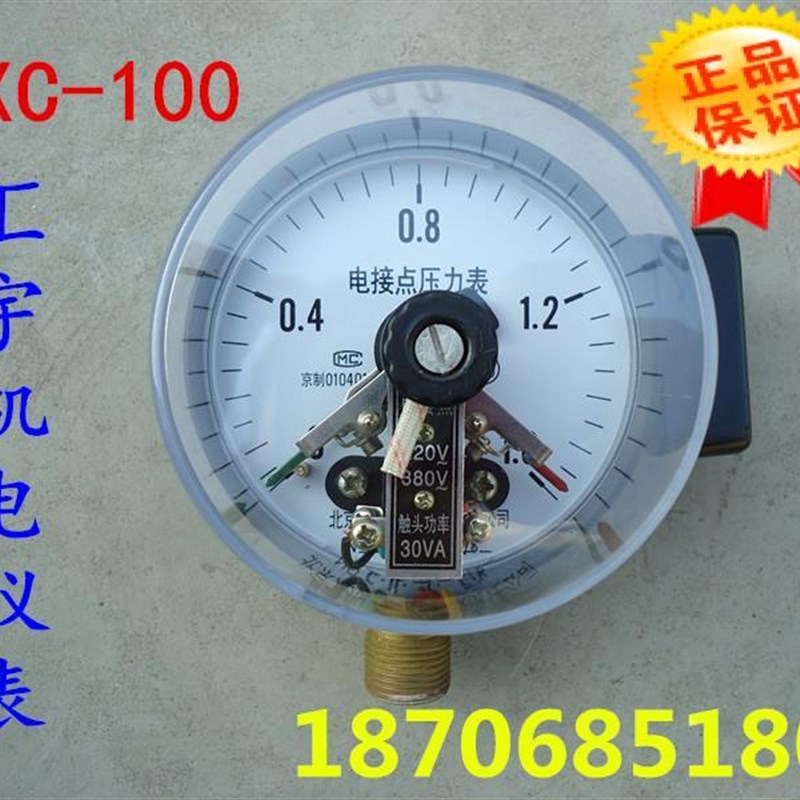 .压力表YXC0 1.6MPa1磁助式电接点压力J表水气压表30VA上下限-0控
