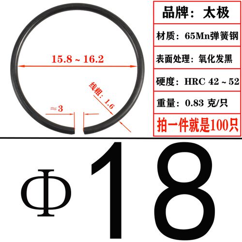 DIN 7993A (RW)轴用钢丝挡圈 - A型(65Mn)