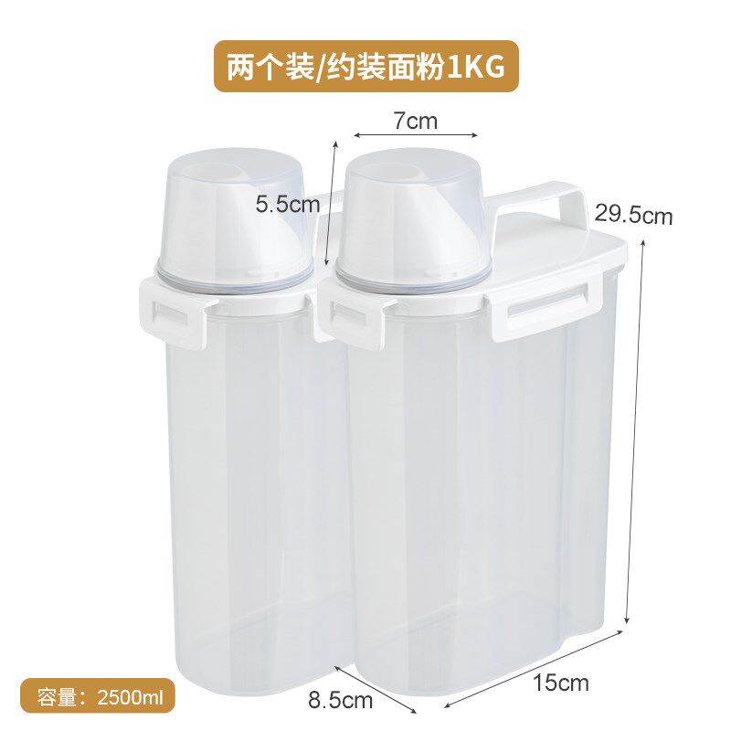 面粉储存罐淀粉地瓜生粉收纳盒密封罐储物盒装面粉的容器防虫防潮