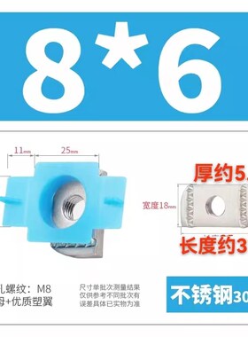 优质钢304塑翼螺母光伏配件抗震支架C型钢H滑块T型异型螺帽m8m10*