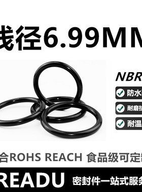 AmericanAS568系列丁腈O型圈NBR90线径6.99MM耐压耐磨密封件