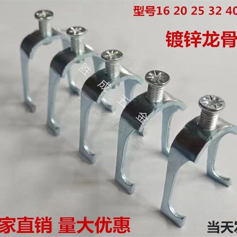 龙骨卡U型管卡 丝杆吊卡铁质勾卡 KBG/GDG管卡16 20 25 32 40 50图片