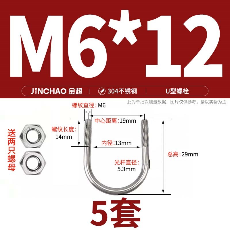 U型螺栓304/316不锈钢U形螺丝卡箍管卡管夹骑马固定件卡扣M6M8M10