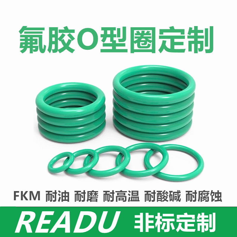 氟胶O型圈P1阀门过桥皮圈耐高温耐酸碱耐腐蚀耐油耐磨机械密封件