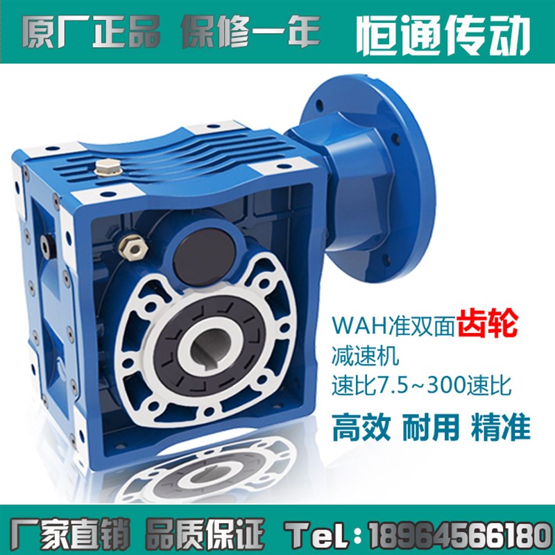 齿轮减速机硬齿面三相无极变速带电机减速箱N小型立式蜗轮蜗杆铝